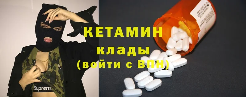 КЕТАМИН ketamine  Жуков 