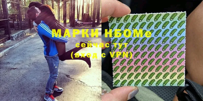 Марки NBOMe 1,8мг  сколько стоит  Жуков 